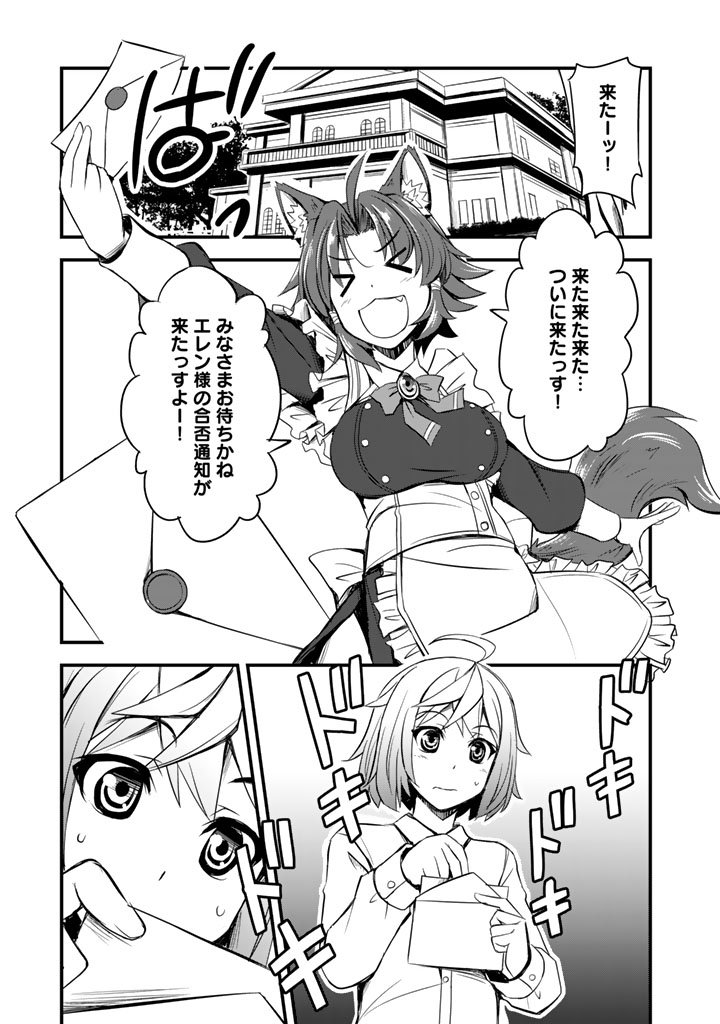 Hakkou Shounen no Shiawase na Majutsu Kakumei - Chapter 4 - Page 1