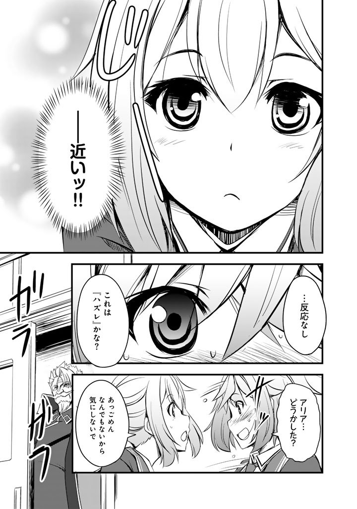 Hakkou Shounen no Shiawase na Majutsu Kakumei - Chapter 4 - Page 11