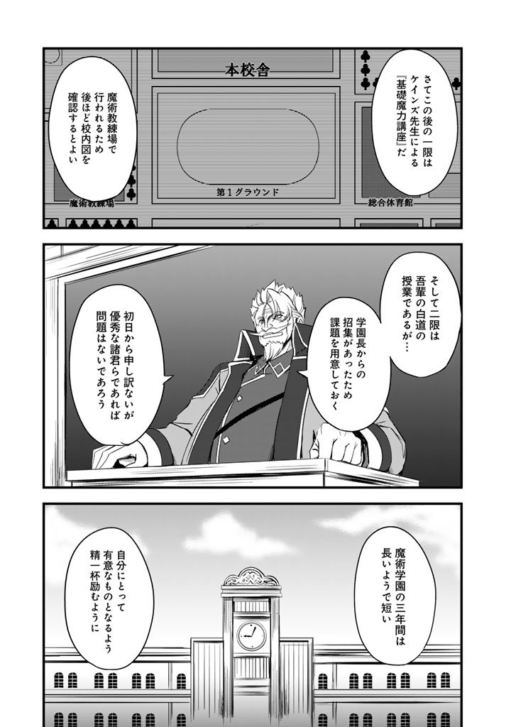 Hakkou Shounen no Shiawase na Majutsu Kakumei - Chapter 4 - Page 13