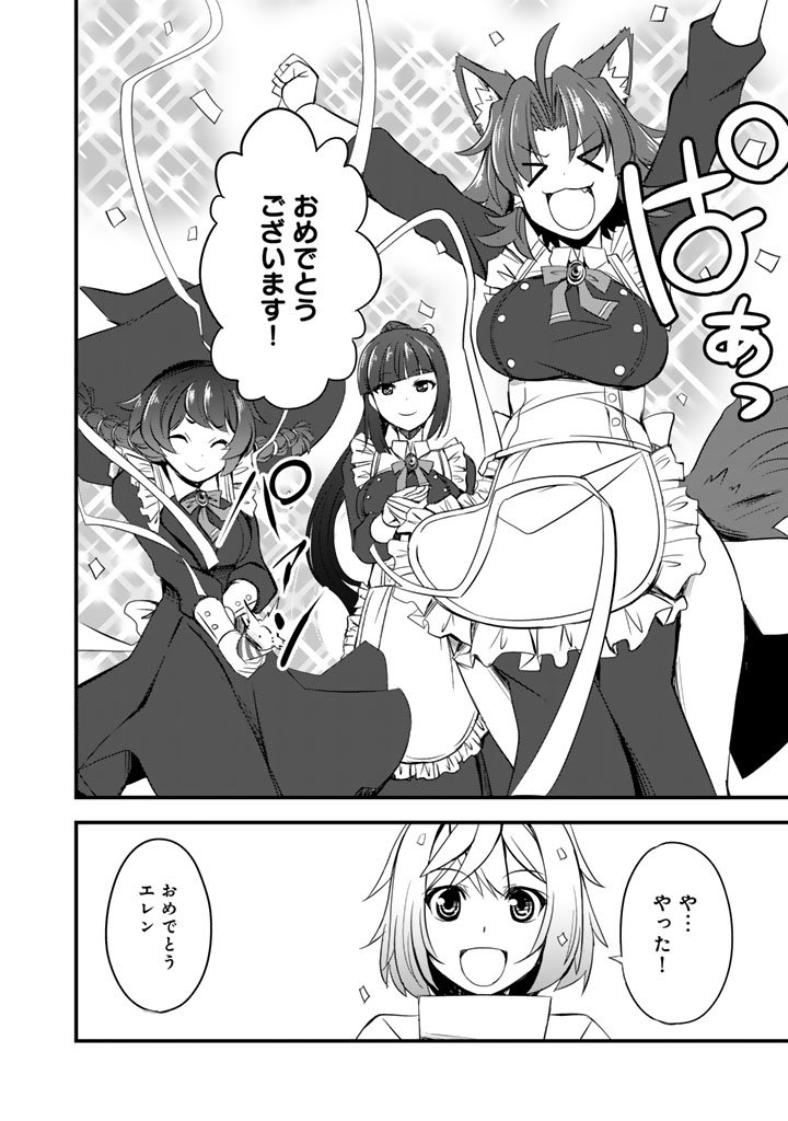 Hakkou Shounen no Shiawase na Majutsu Kakumei - Chapter 4 - Page 2