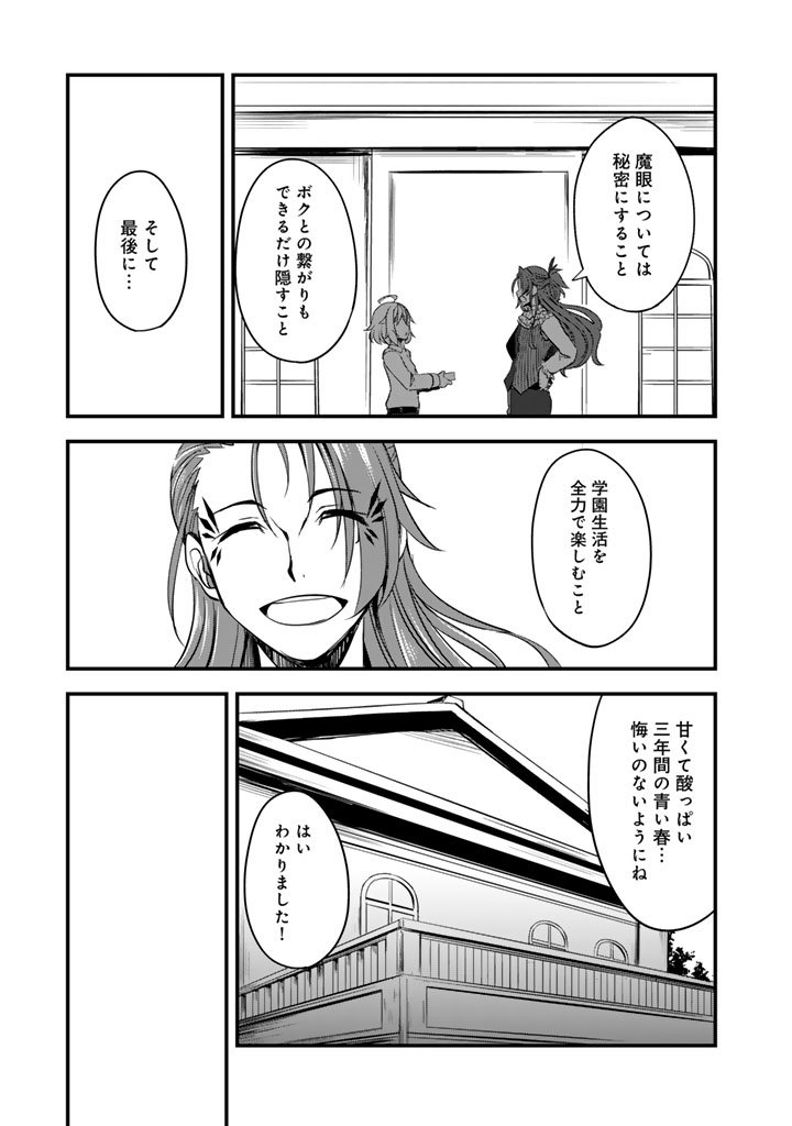 Hakkou Shounen no Shiawase na Majutsu Kakumei - Chapter 4 - Page 5