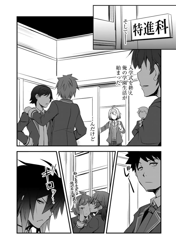 Hakkou Shounen no Shiawase na Majutsu Kakumei - Chapter 4 - Page 6