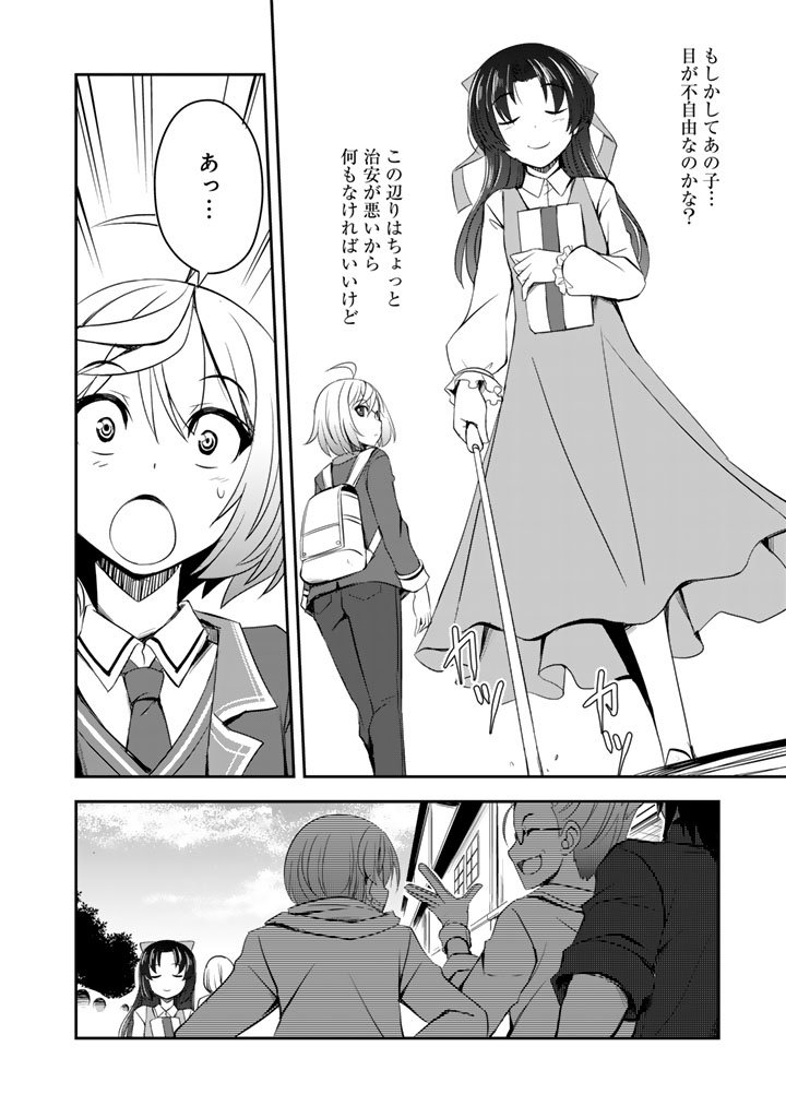 Hakkou Shounen no Shiawase na Majutsu Kakumei - Chapter 6 - Page 14
