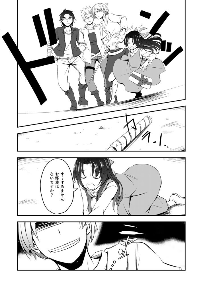 Hakkou Shounen no Shiawase na Majutsu Kakumei - Chapter 6 - Page 15
