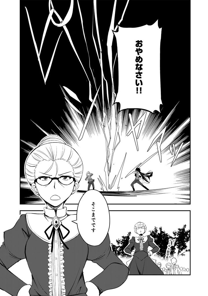 Hakkou Shounen no Shiawase na Majutsu Kakumei - Chapter 6 - Page 4