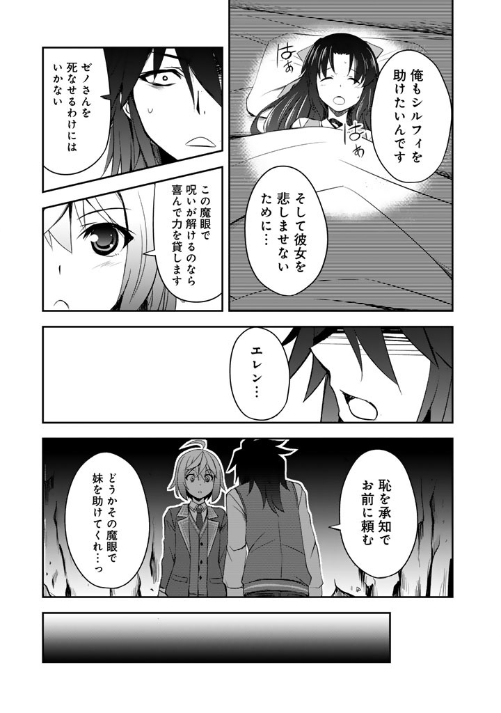 Hakkou Shounen no Shiawase na Majutsu Kakumei - Chapter 7.5 - Page 1