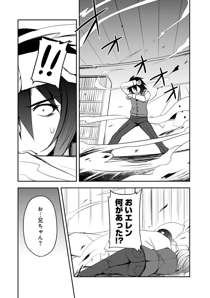 Hakkou Shounen no Shiawase na Majutsu Kakumei - Chapter 7.5 - Page 11