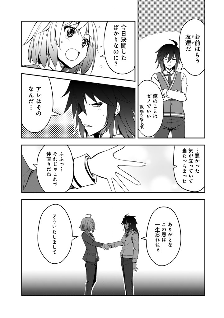 Hakkou Shounen no Shiawase na Majutsu Kakumei - Chapter 7.5 - Page 14