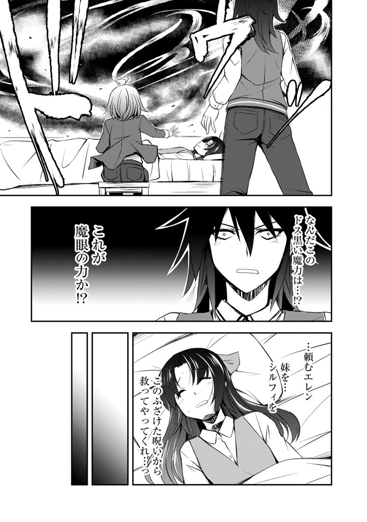 Hakkou Shounen no Shiawase na Majutsu Kakumei - Chapter 7.5 - Page 5