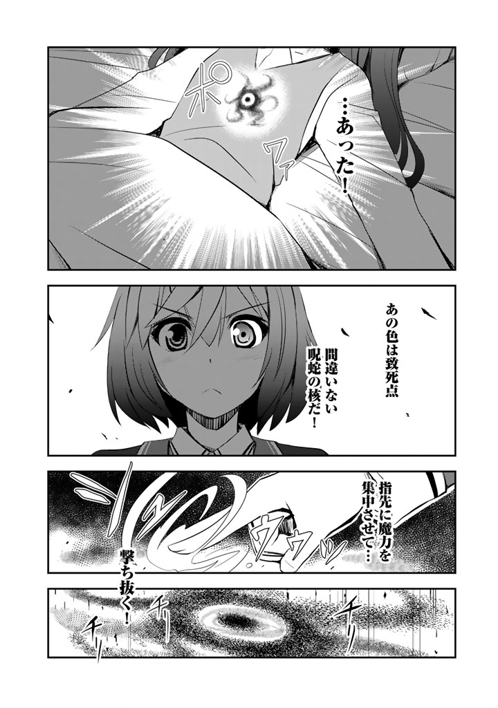 Hakkou Shounen no Shiawase na Majutsu Kakumei - Chapter 7.5 - Page 6