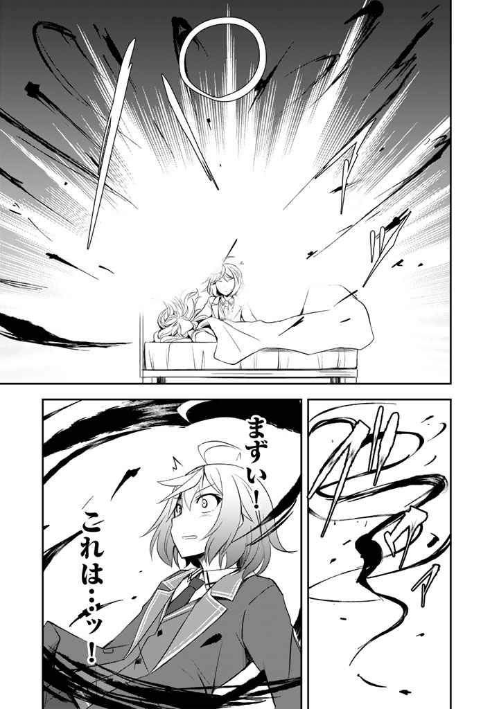 Hakkou Shounen no Shiawase na Majutsu Kakumei - Chapter 7.5 - Page 7