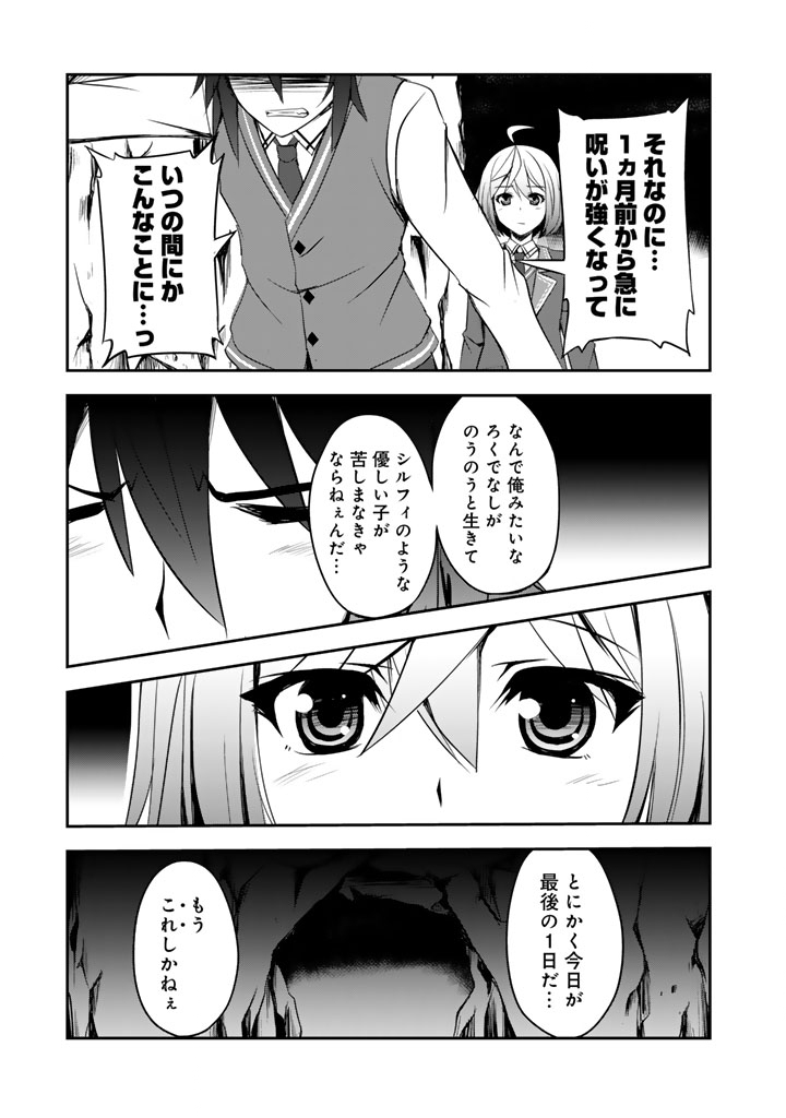 Hakkou Shounen no Shiawase na Majutsu Kakumei - Chapter 7 - Page 11