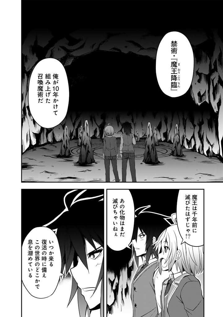 Hakkou Shounen no Shiawase na Majutsu Kakumei - Chapter 7 - Page 12