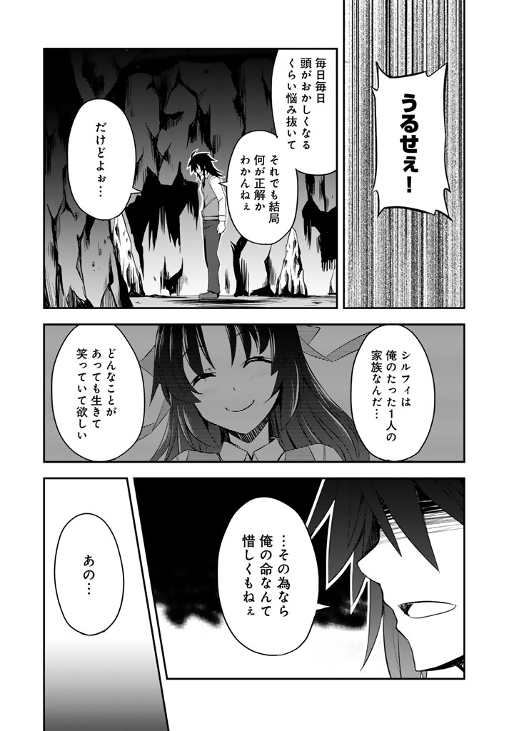 Hakkou Shounen no Shiawase na Majutsu Kakumei - Chapter 7 - Page 15