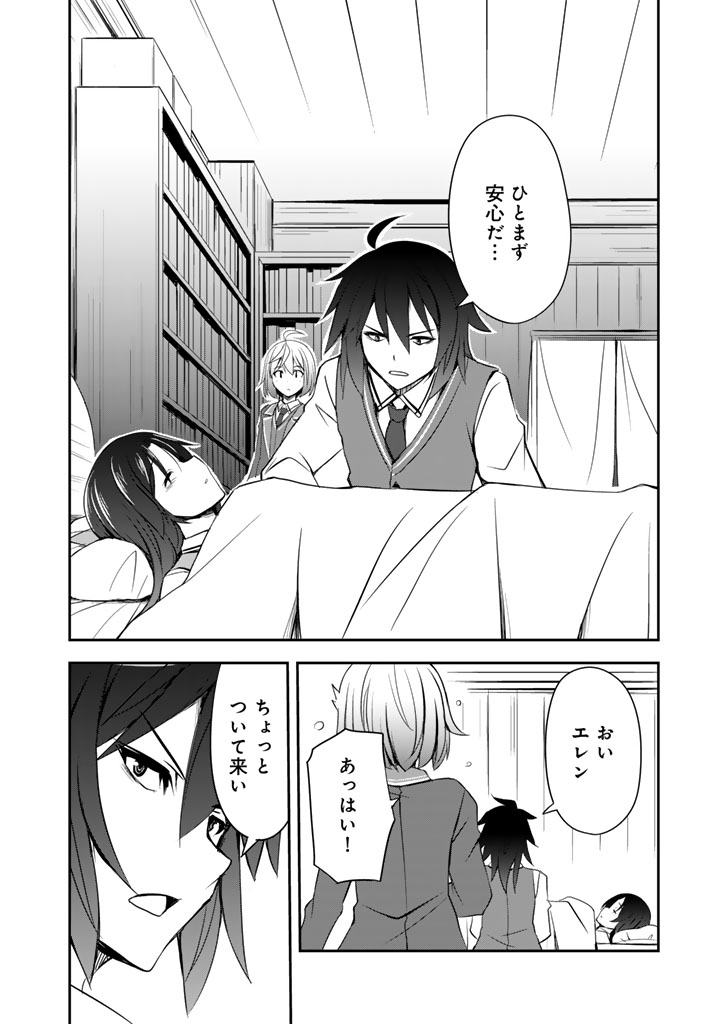 Hakkou Shounen no Shiawase na Majutsu Kakumei - Chapter 7 - Page 2