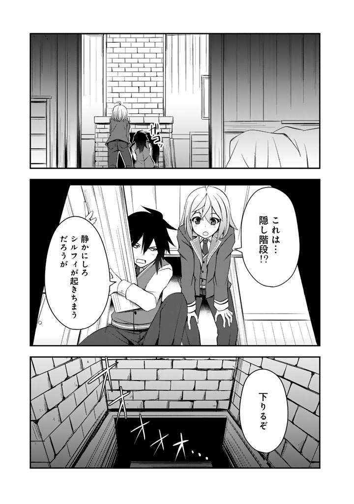 Hakkou Shounen no Shiawase na Majutsu Kakumei - Chapter 7 - Page 3