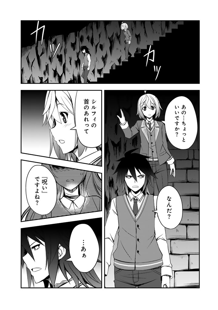 Hakkou Shounen no Shiawase na Majutsu Kakumei - Chapter 7 - Page 4