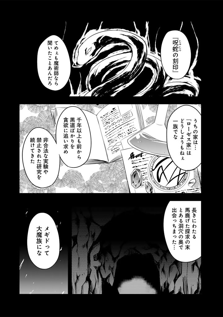 Hakkou Shounen no Shiawase na Majutsu Kakumei - Chapter 7 - Page 5