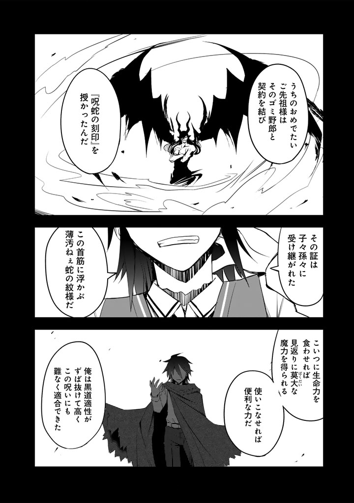 Hakkou Shounen no Shiawase na Majutsu Kakumei - Chapter 7 - Page 6