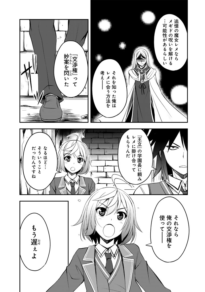 Hakkou Shounen no Shiawase na Majutsu Kakumei - Chapter 7 - Page 8