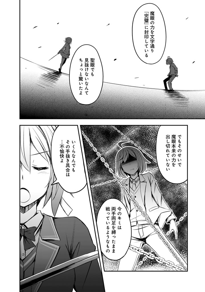 Hakkou Shounen no Shiawase na Majutsu Kakumei - Chapter 8.5 - Page 1