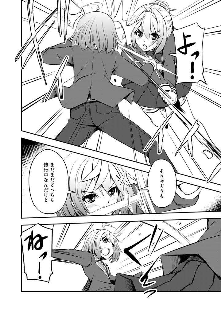 Hakkou Shounen no Shiawase na Majutsu Kakumei - Chapter 8.5 - Page 11