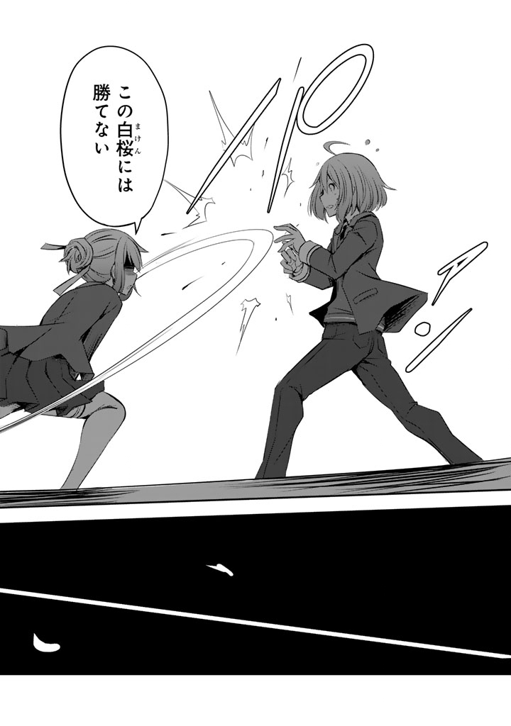 Hakkou Shounen no Shiawase na Majutsu Kakumei - Chapter 8.5 - Page 13