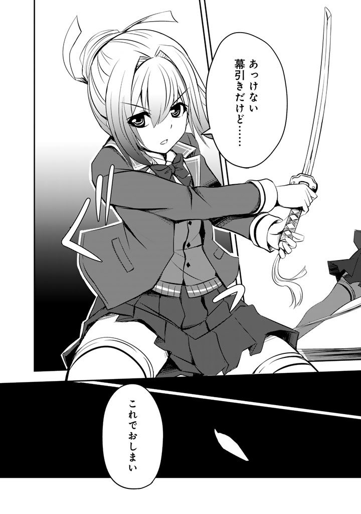 Hakkou Shounen no Shiawase na Majutsu Kakumei - Chapter 8.5 - Page 14