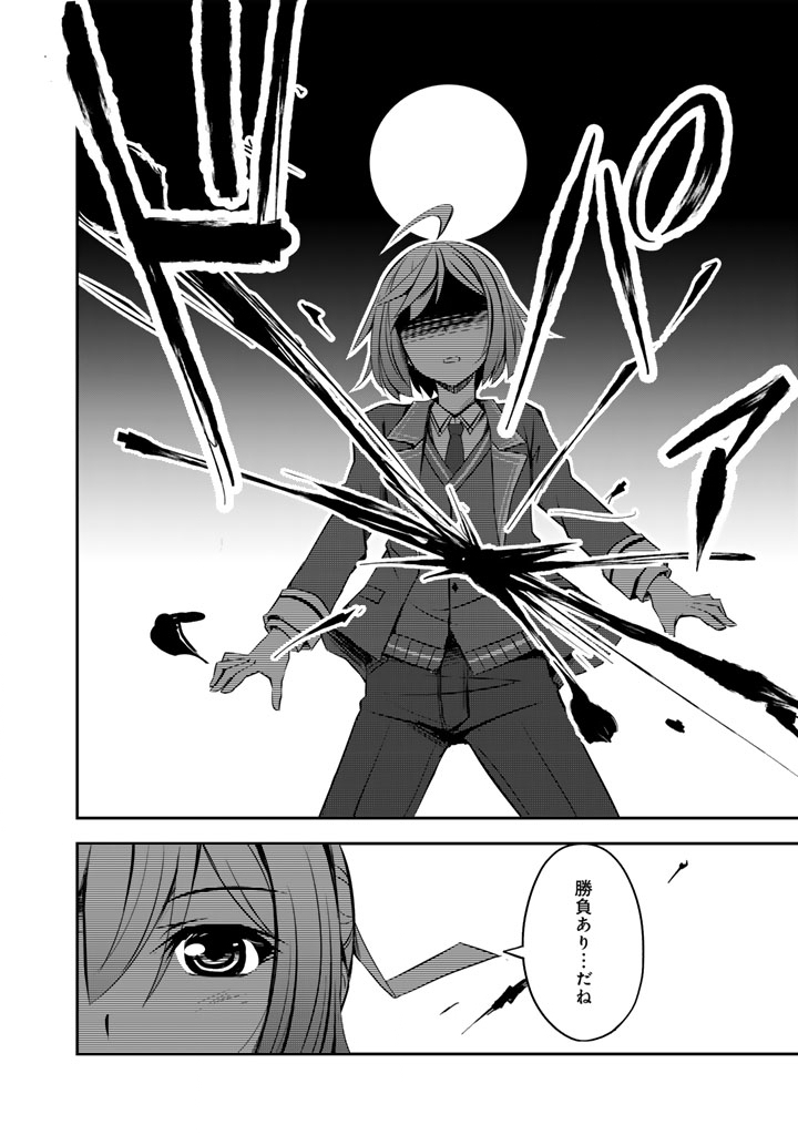 Hakkou Shounen no Shiawase na Majutsu Kakumei - Chapter 8.5 - Page 15