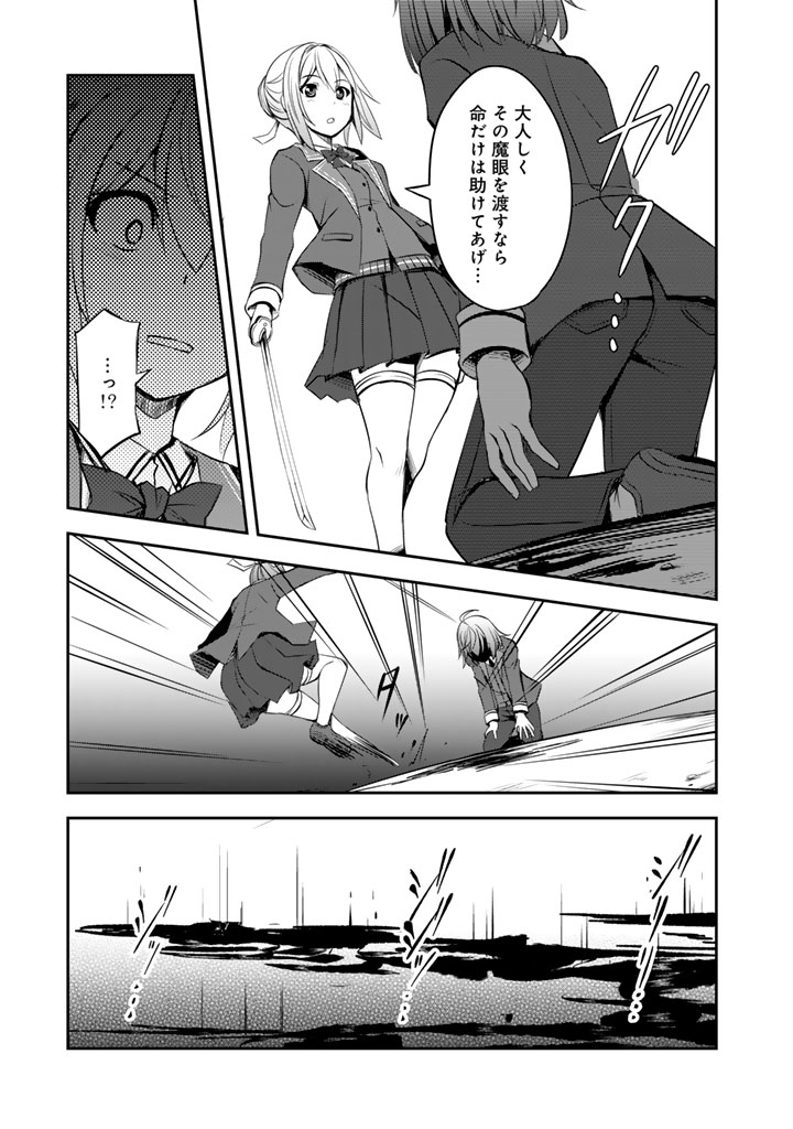 Hakkou Shounen no Shiawase na Majutsu Kakumei - Chapter 8.5 - Page 16