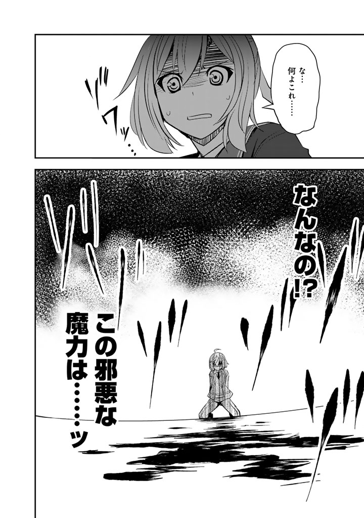 Hakkou Shounen no Shiawase na Majutsu Kakumei - Chapter 8.5 - Page 17