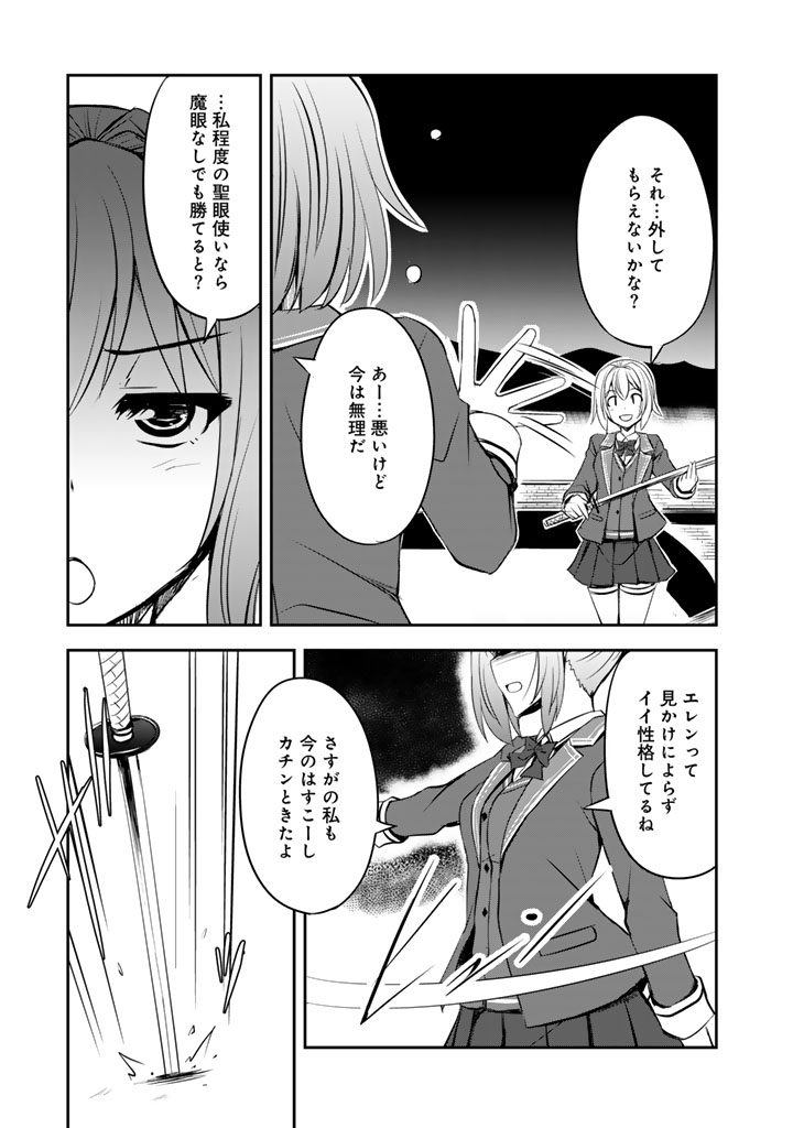 Hakkou Shounen no Shiawase na Majutsu Kakumei - Chapter 8.5 - Page 2