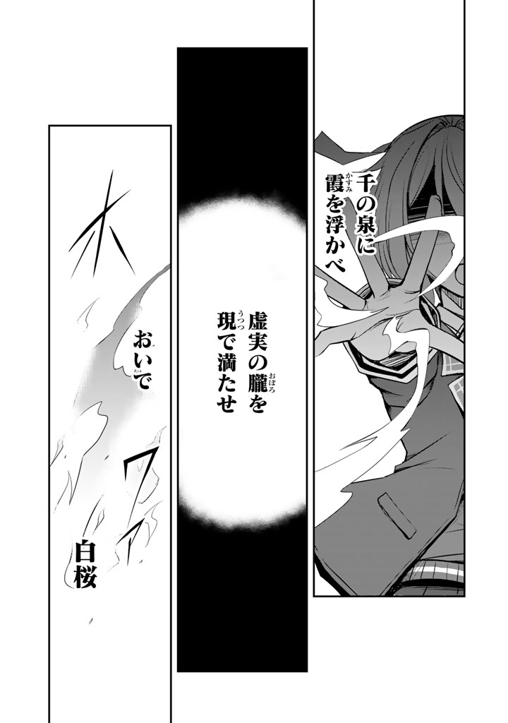 Hakkou Shounen no Shiawase na Majutsu Kakumei - Chapter 8.5 - Page 3