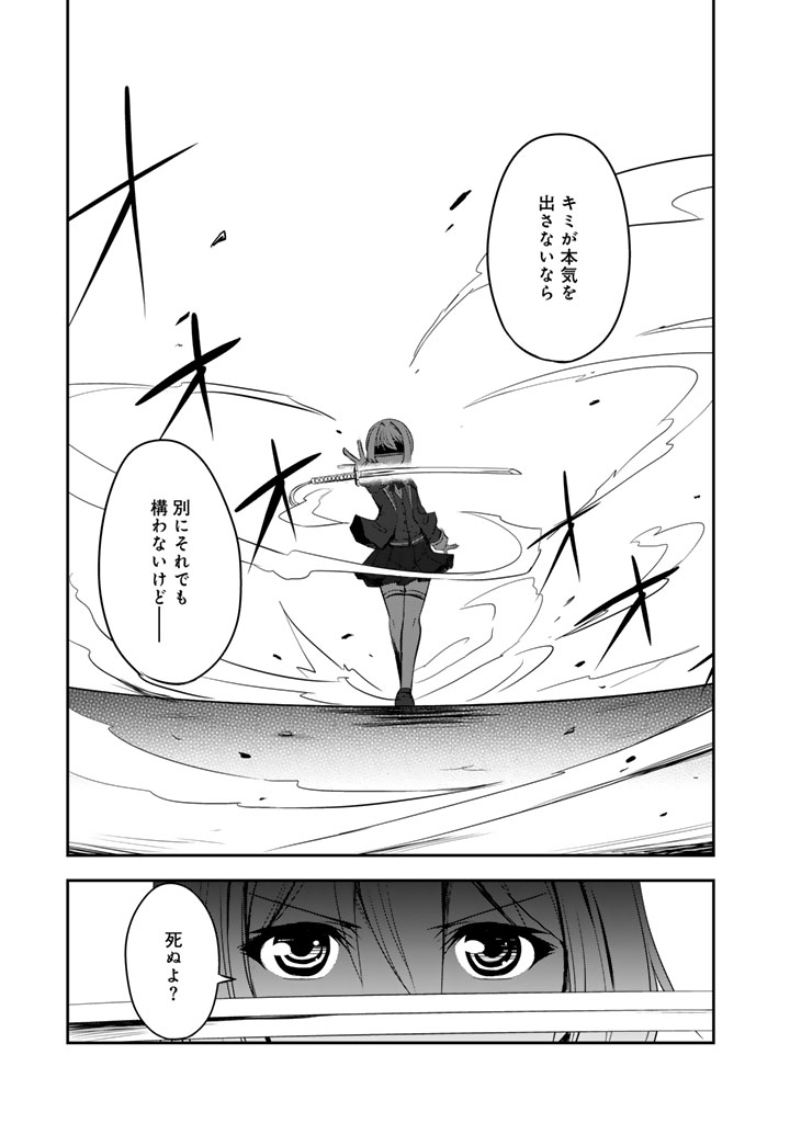 Hakkou Shounen no Shiawase na Majutsu Kakumei - Chapter 8.5 - Page 4