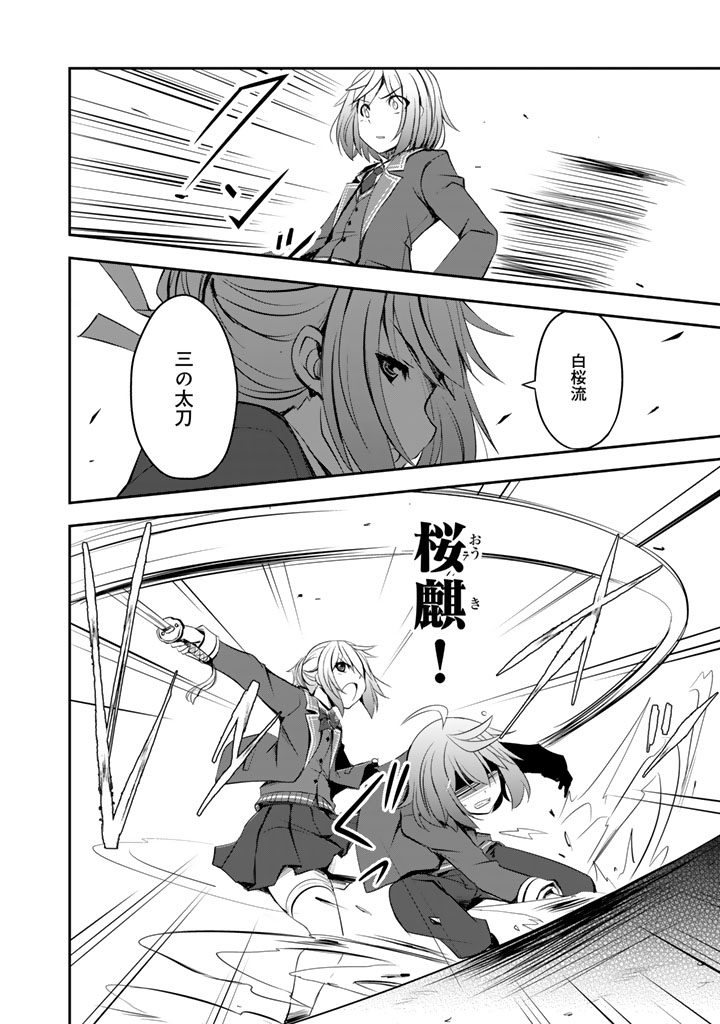 Hakkou Shounen no Shiawase na Majutsu Kakumei - Chapter 8.5 - Page 5