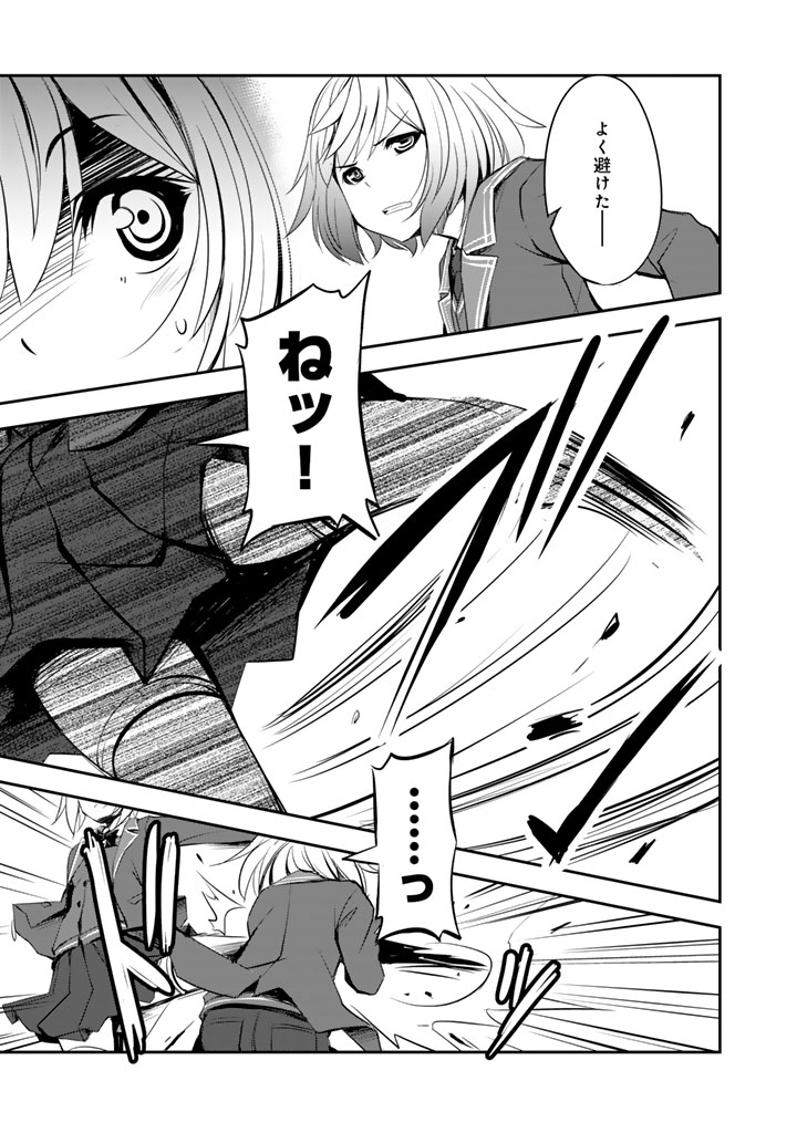 Hakkou Shounen no Shiawase na Majutsu Kakumei - Chapter 8.5 - Page 6