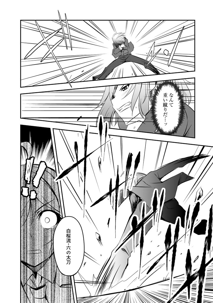 Hakkou Shounen no Shiawase na Majutsu Kakumei - Chapter 8.5 - Page 7