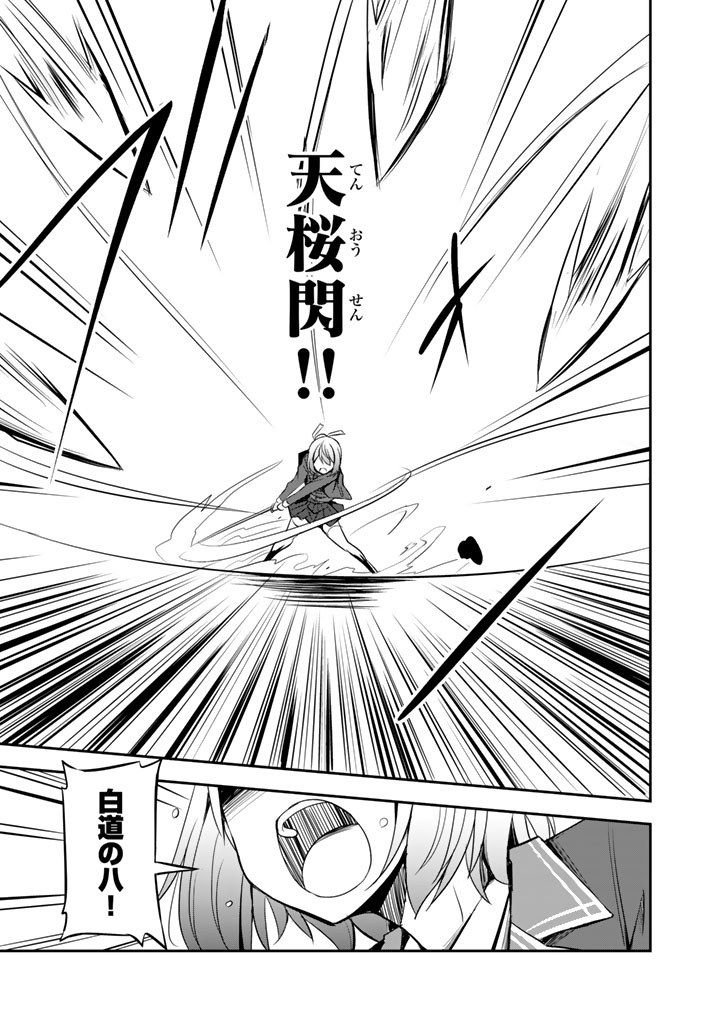 Hakkou Shounen no Shiawase na Majutsu Kakumei - Chapter 8.5 - Page 8