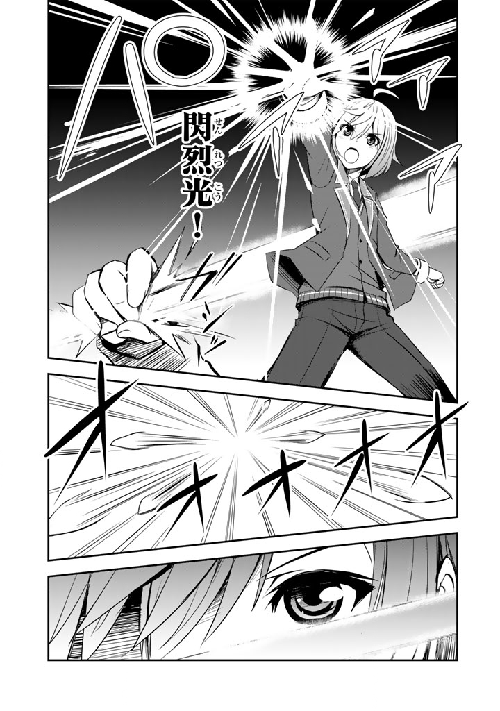 Hakkou Shounen no Shiawase na Majutsu Kakumei - Chapter 8.5 - Page 9