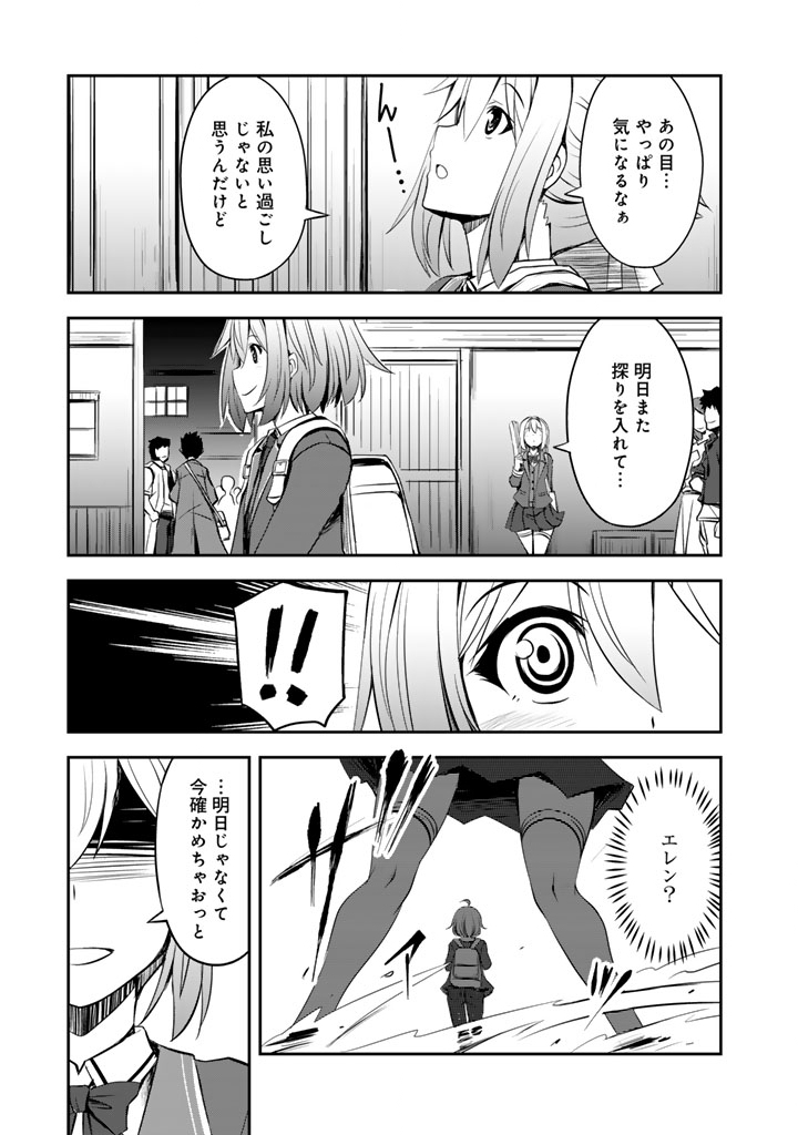 Hakkou Shounen no Shiawase na Majutsu Kakumei - Chapter 8 - Page 1