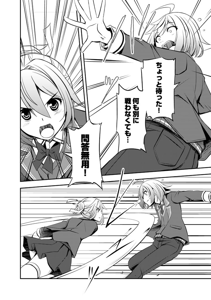 Hakkou Shounen no Shiawase na Majutsu Kakumei - Chapter 8 - Page 10