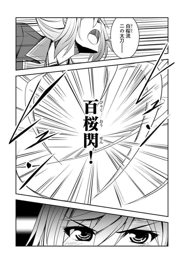 Hakkou Shounen no Shiawase na Majutsu Kakumei - Chapter 8 - Page 11