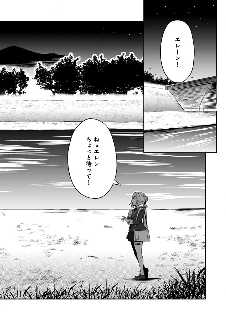 Hakkou Shounen no Shiawase na Majutsu Kakumei - Chapter 8 - Page 2