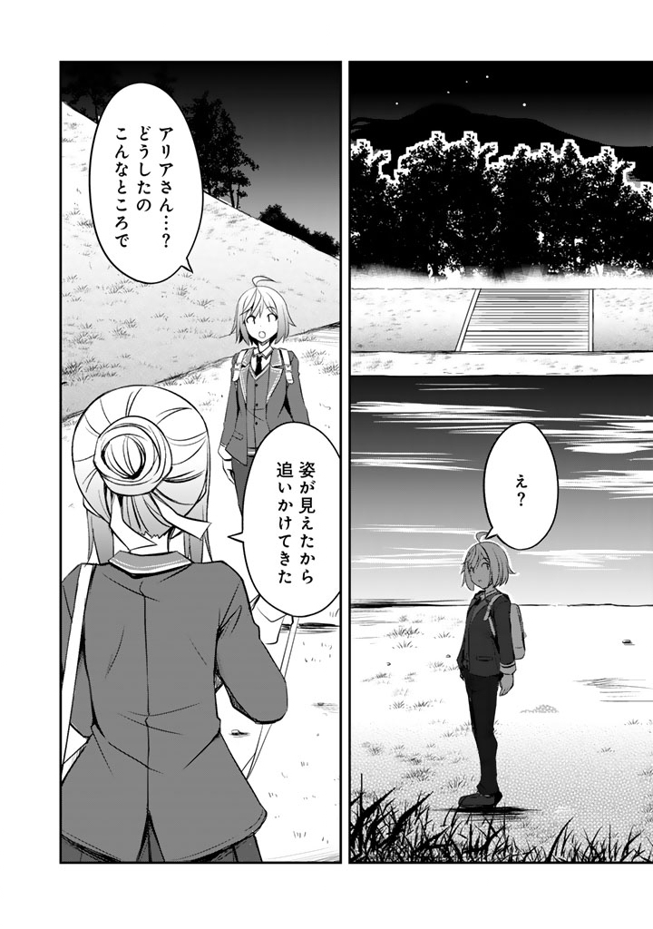 Hakkou Shounen no Shiawase na Majutsu Kakumei - Chapter 8 - Page 3