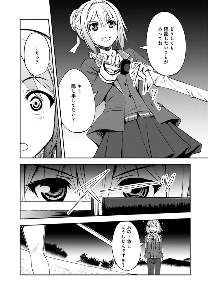 Hakkou Shounen no Shiawase na Majutsu Kakumei - Chapter 8 - Page 4