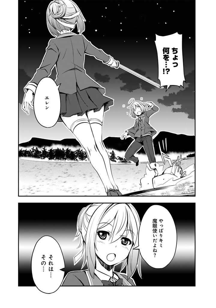 Hakkou Shounen no Shiawase na Majutsu Kakumei - Chapter 8 - Page 7