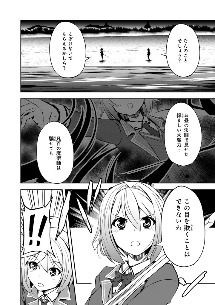 Hakkou Shounen no Shiawase na Majutsu Kakumei - Chapter 8 - Page 8