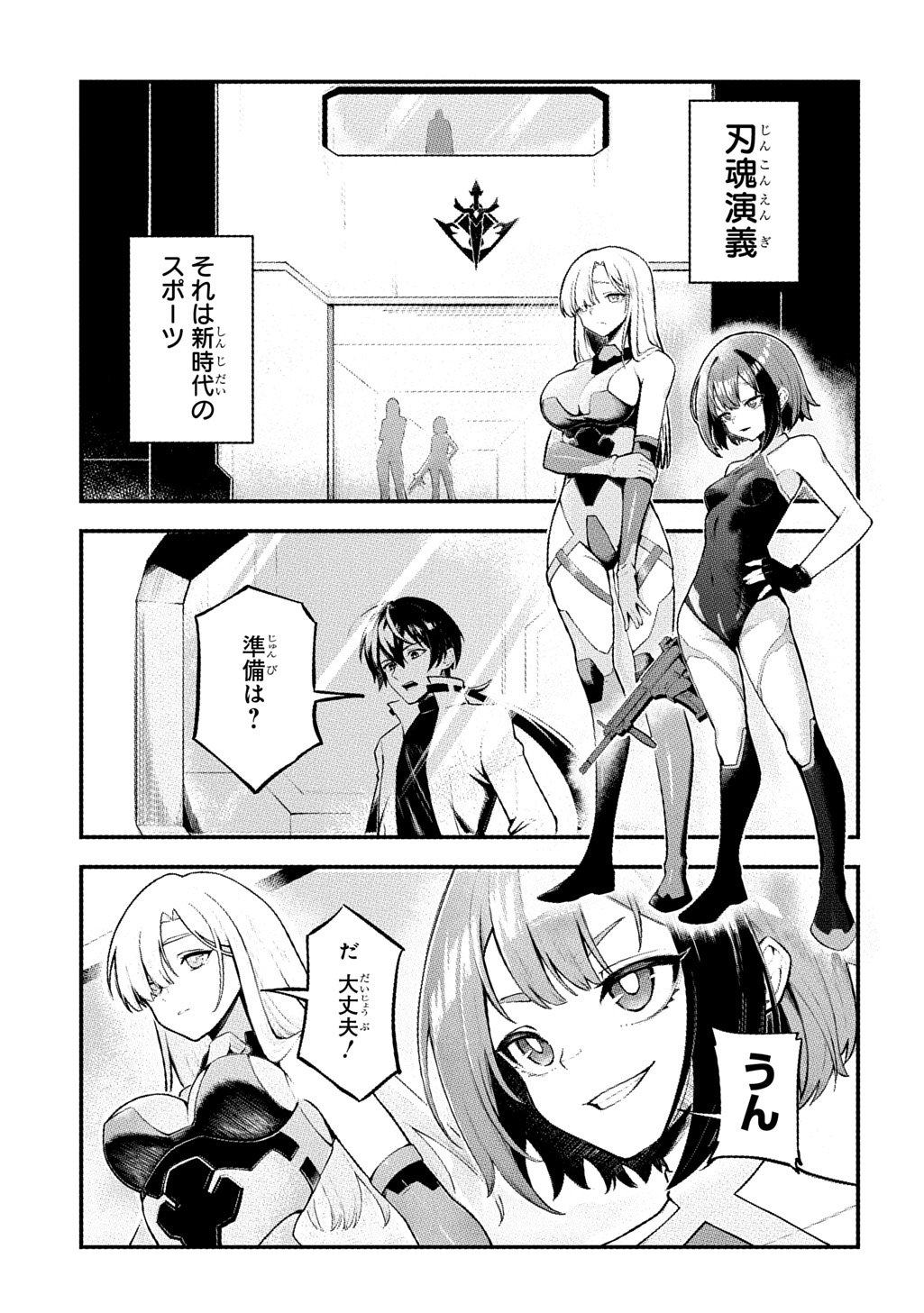 Hakon Engi - Chapter 1 - Page 1