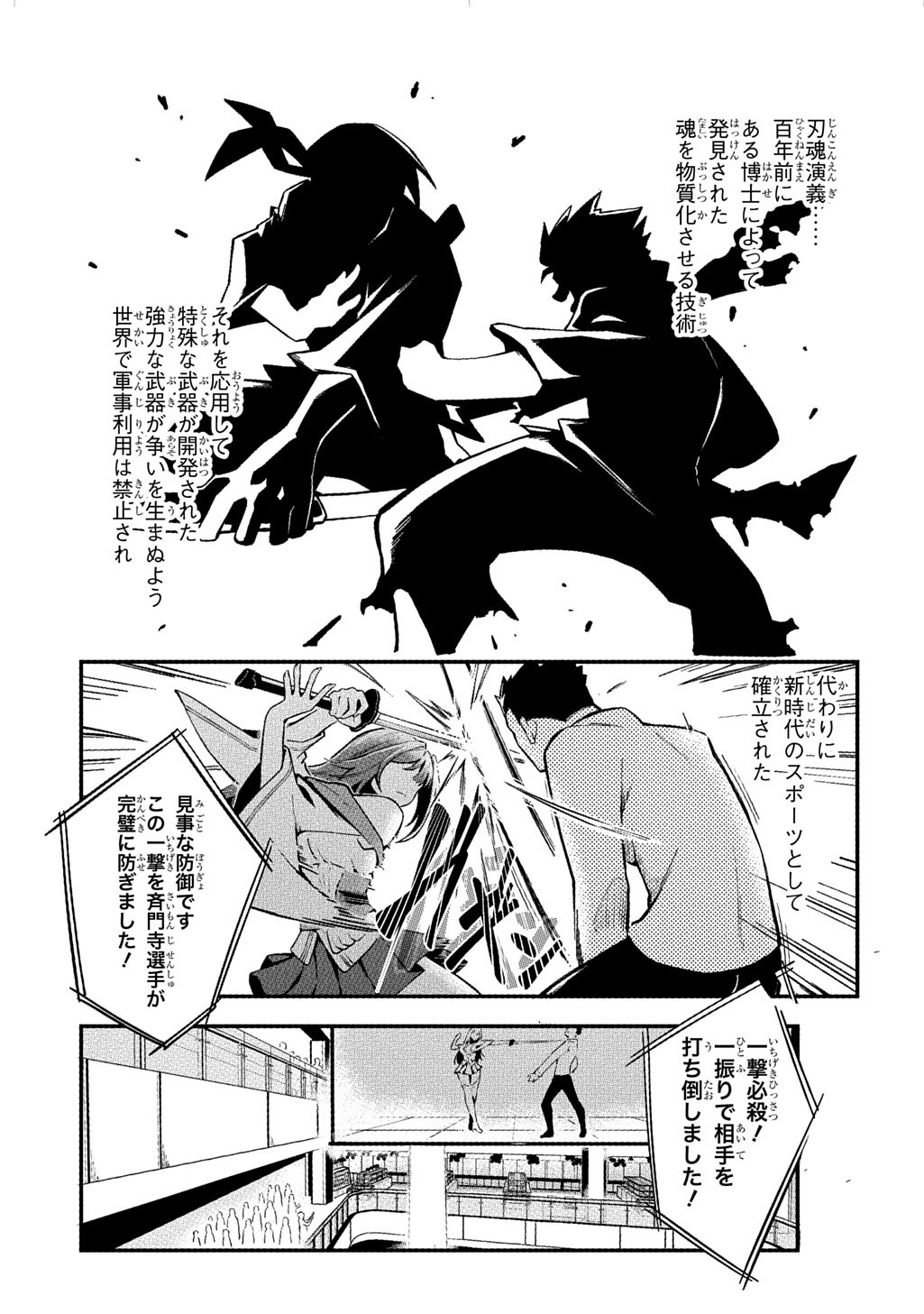 Hakon Engi - Chapter 1 - Page 11
