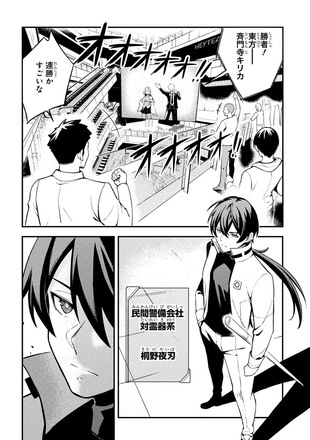 Hakon Engi - Chapter 1 - Page 12